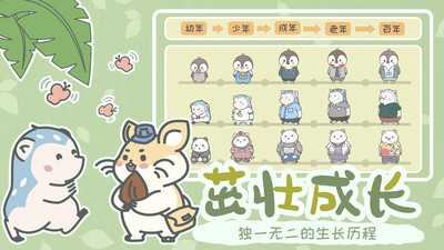寵我一生(動物養成治愈)