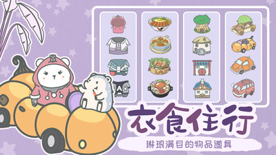 寵我一生(動物養成治愈)