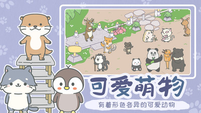 寵我一生(動物養成治愈)
