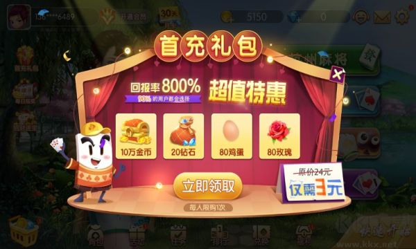 閑來貴州麻將