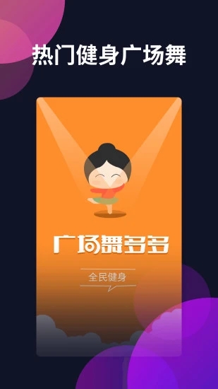 廣場舞歌曲