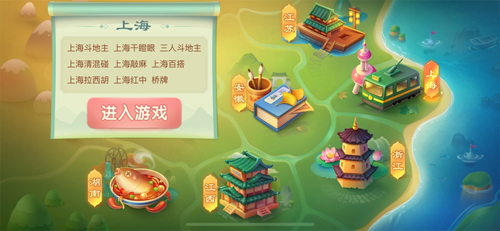 哈靈上海麻將