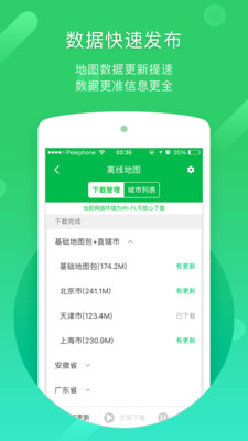 凱立德導航