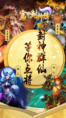 富甲封神傳全卡牌