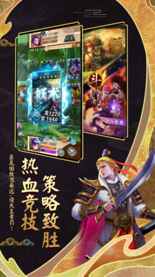富甲封神傳全卡牌