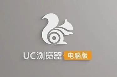 UC瀏覽器下載_UC瀏覽器電腦版_UC瀏覽器網頁版