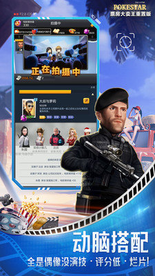 票房大賣王