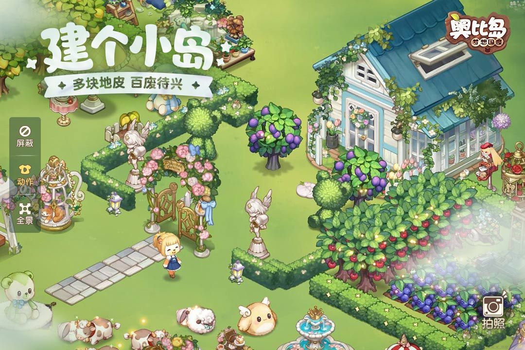 奧比島夢想國度