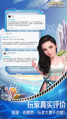 票房大賣王
