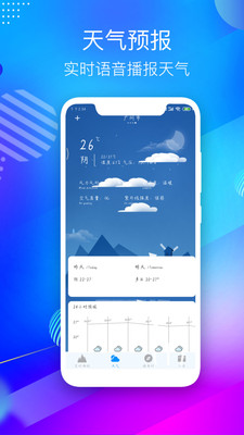 GPS海拔測量儀手機版