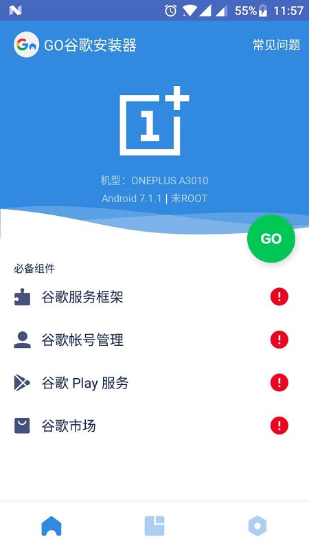 谷歌安裝器vivo專版