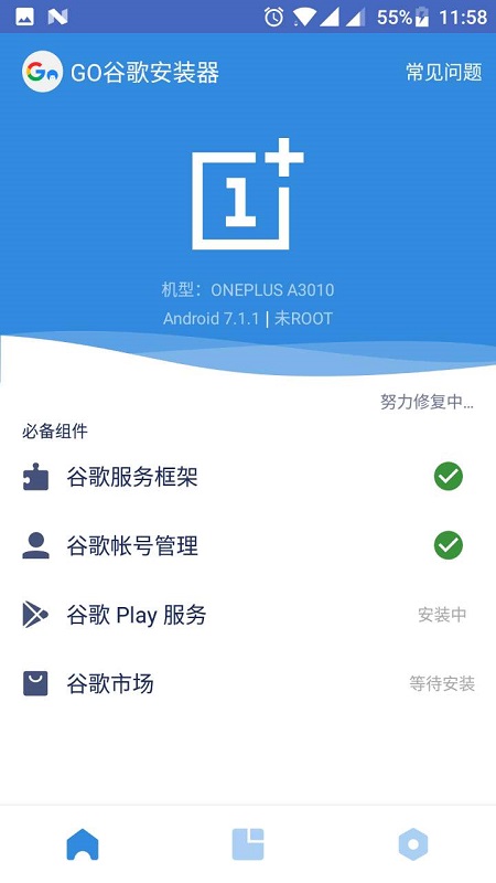 谷歌安裝器vivo專版