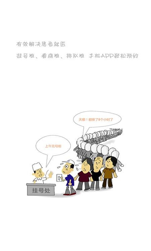 嘉迅醫(yī)學影像app 嘉迅醫(yī)學影像軟件
