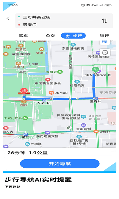 易出行地圖導(dǎo)航