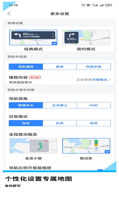 易出行地圖導(dǎo)航