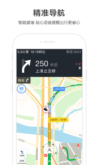 百度地圖app 百度地圖手機版官方下載