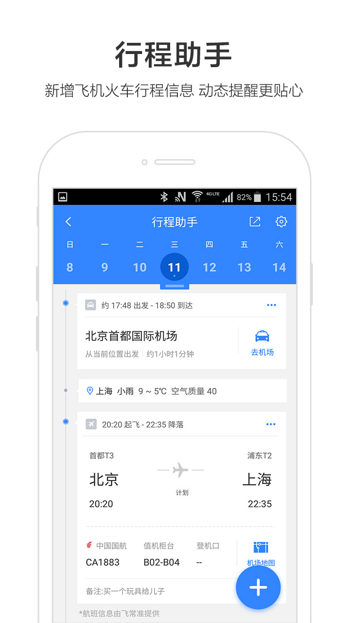 百度地圖