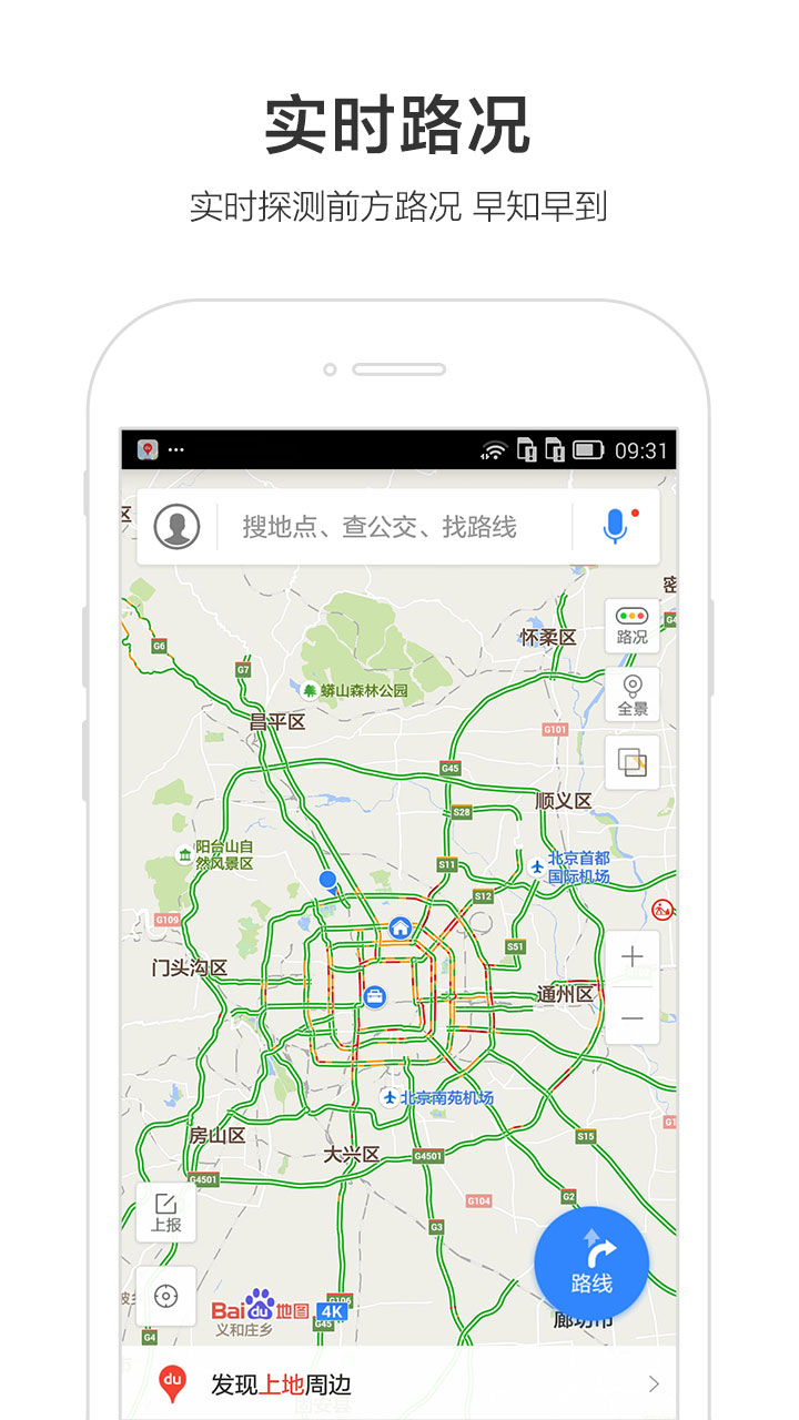 百度地圖