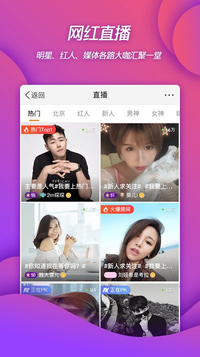 新浪微博清爽手機版 新浪微博輕聊版下載