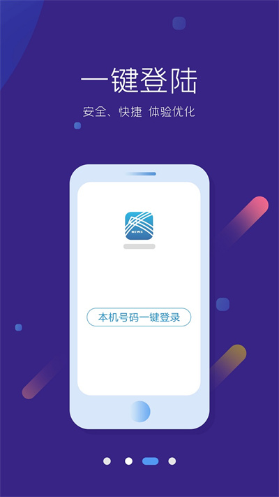 交匯點新聞app官方版 交匯點新聞客戶端下載