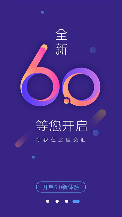 交匯點新聞APP