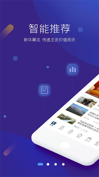 交匯點新聞APP