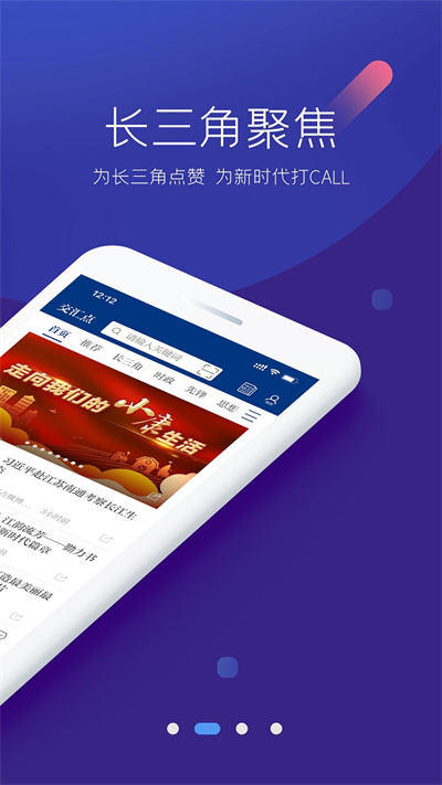 交匯點新聞APP