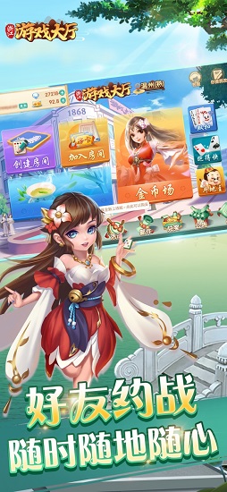 浙江游戲大廳安卓版