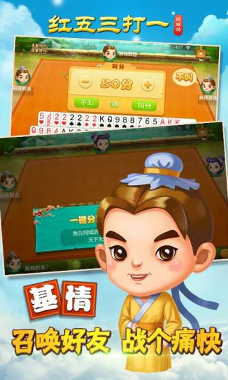 紅五三打一官方版