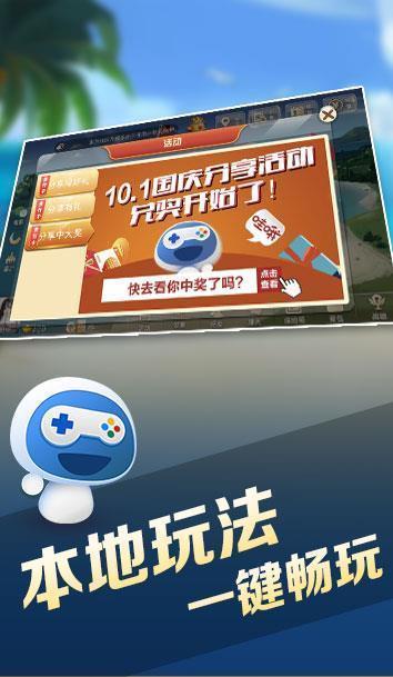寶寶浙江游戲最新版