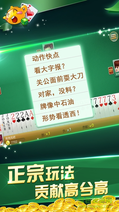 百變雙扣溫州版
