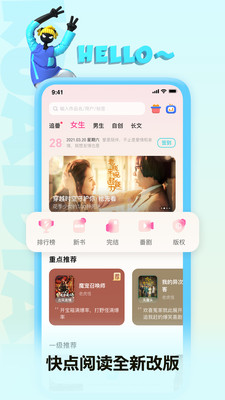 快點閱讀