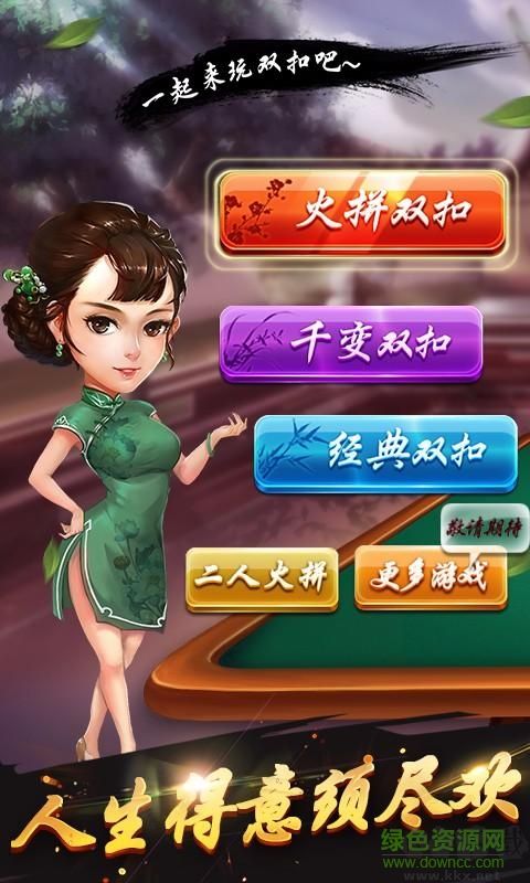 邊鋒雙扣手機版