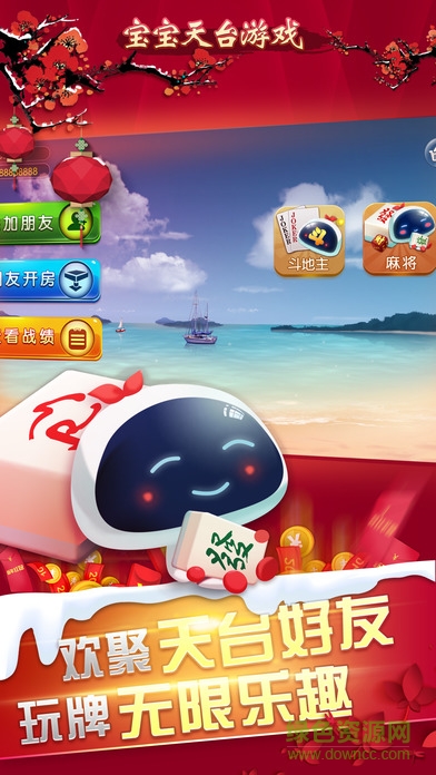 天臺寶寶游戲