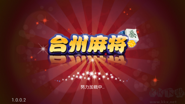 臺州麻將哈狗三缺一