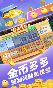 金華麻將手機版