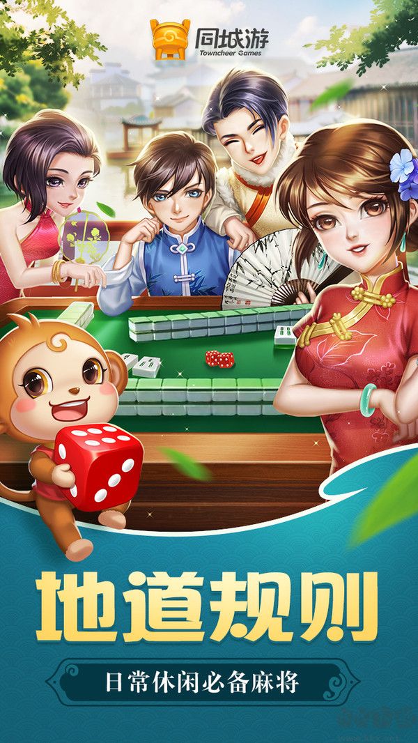 嵊州麻將手機版