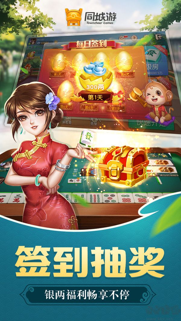 嵊州麻將手機版