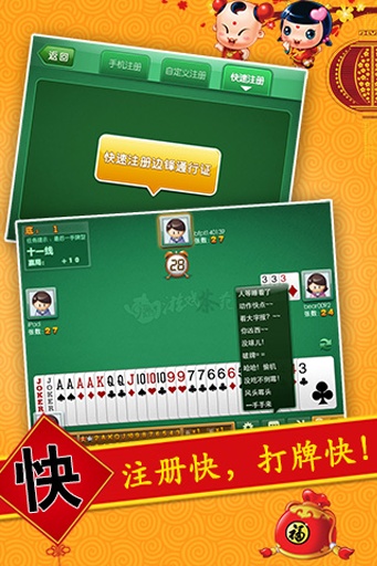 百變雙扣手機版