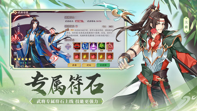 怒焰三國殺