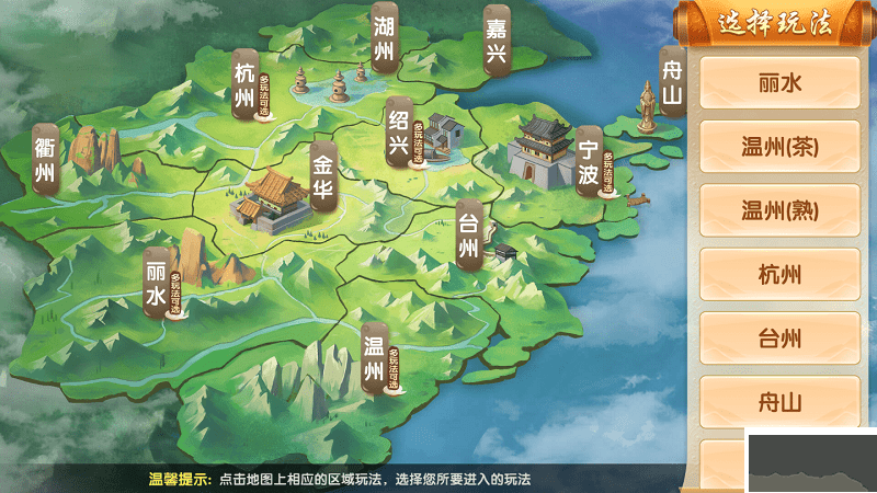 上虞花麻將