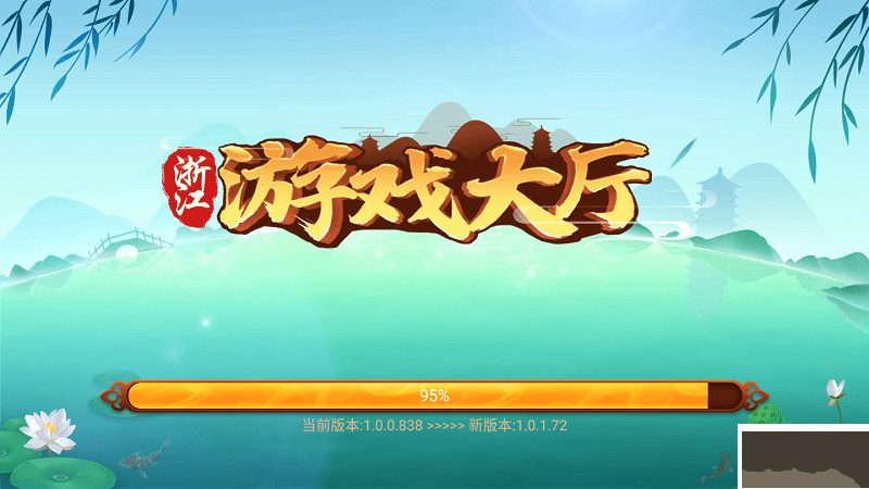 上虞花麻將