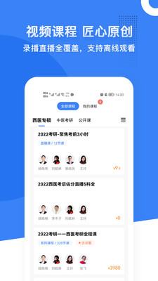 藍基因醫學教育合并版