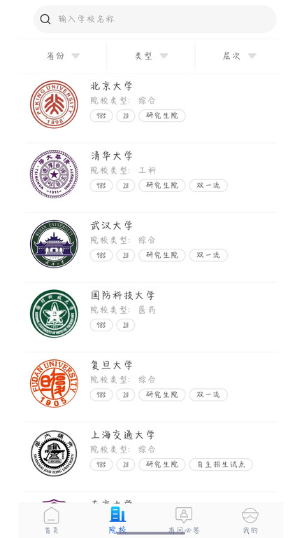 高考幫 高考幫app下載