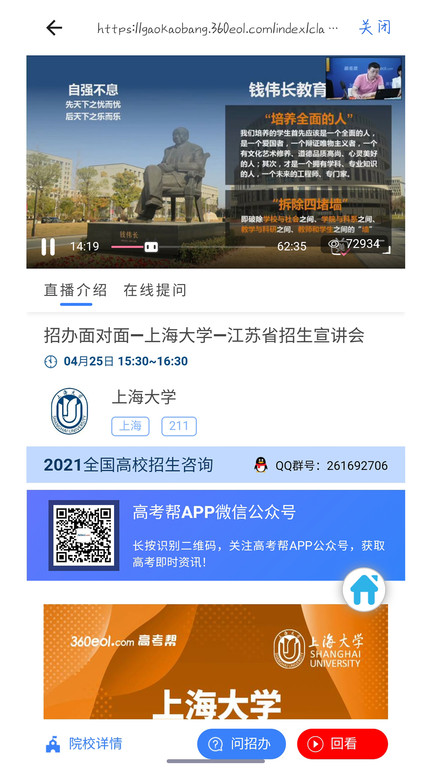 高考幫 高考幫app下載