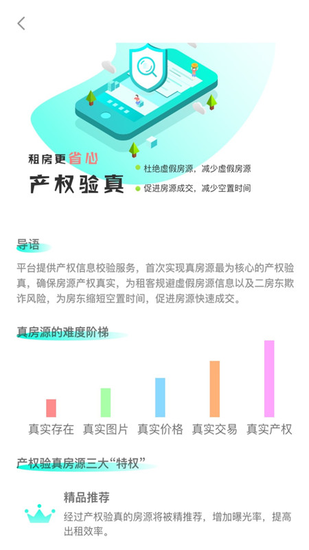大連租房網app 大連租房網手機版下載
