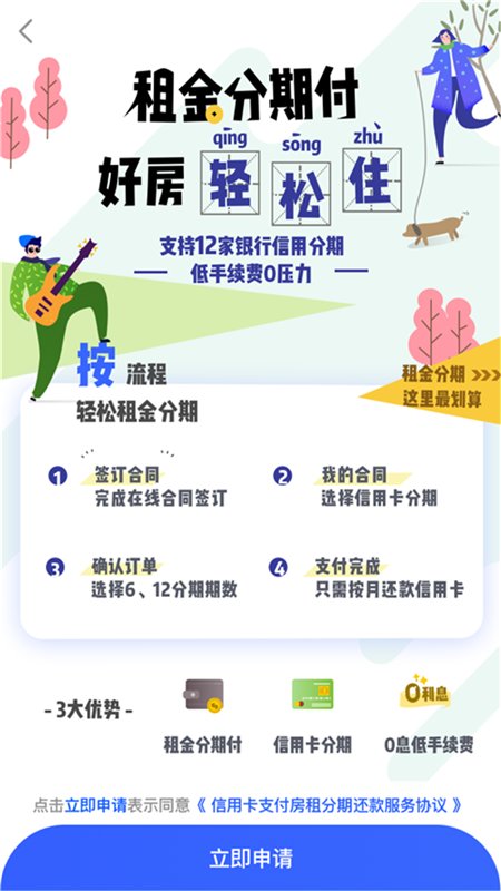 大連租房網