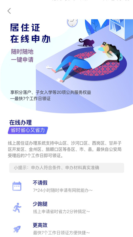 大連租房網