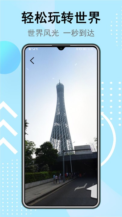 衛星街景地圖(世界街景3D地圖)