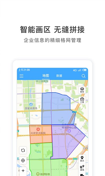 地圖慧破解版 地圖慧破解免費版app